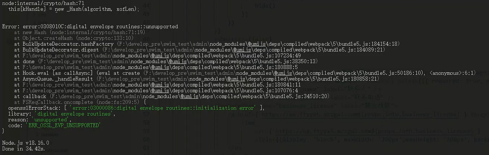前端项目运行、打包是提示ERR_OSSL_EVP_UNSUPPORTED错误
